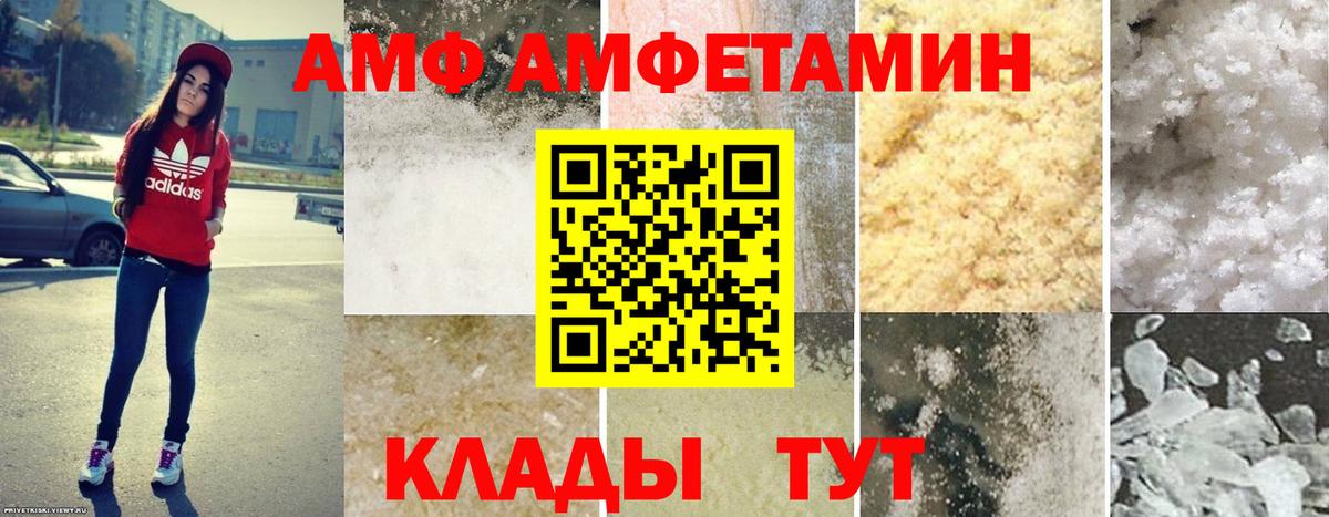 Амфетамин Розовый  Amphetamine  Amphetamine  Вход с VPN  Сальск 