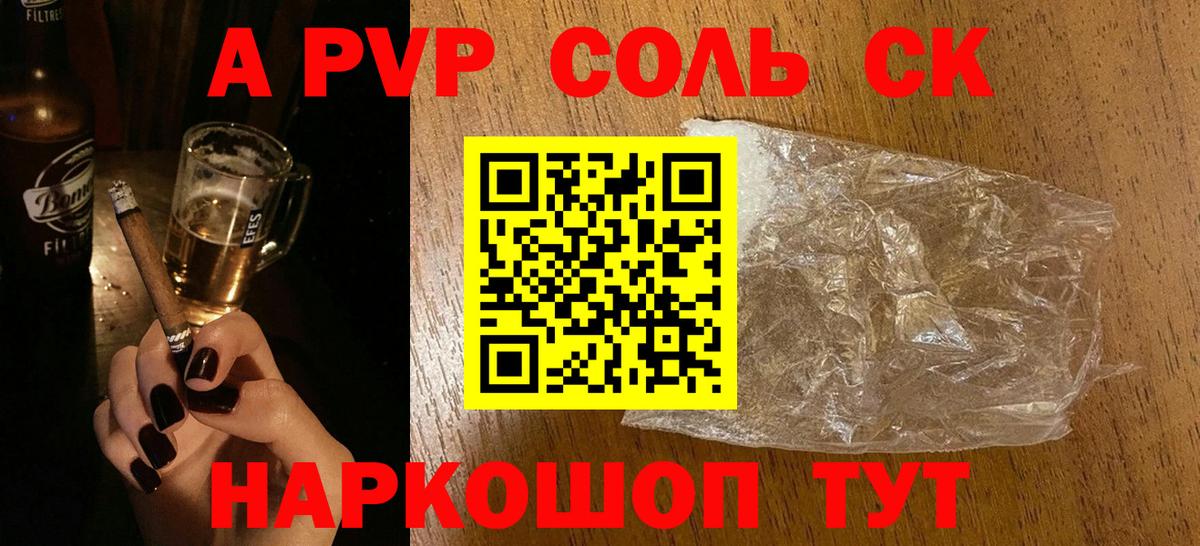 Alpha PVP Crystall Сальск