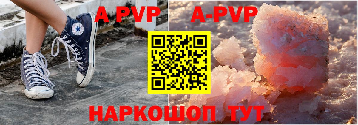 Alfa_PVP Соль  Alfa_PVP крисы CK  Сальск  APVP кристаллы  Вход с VPN 