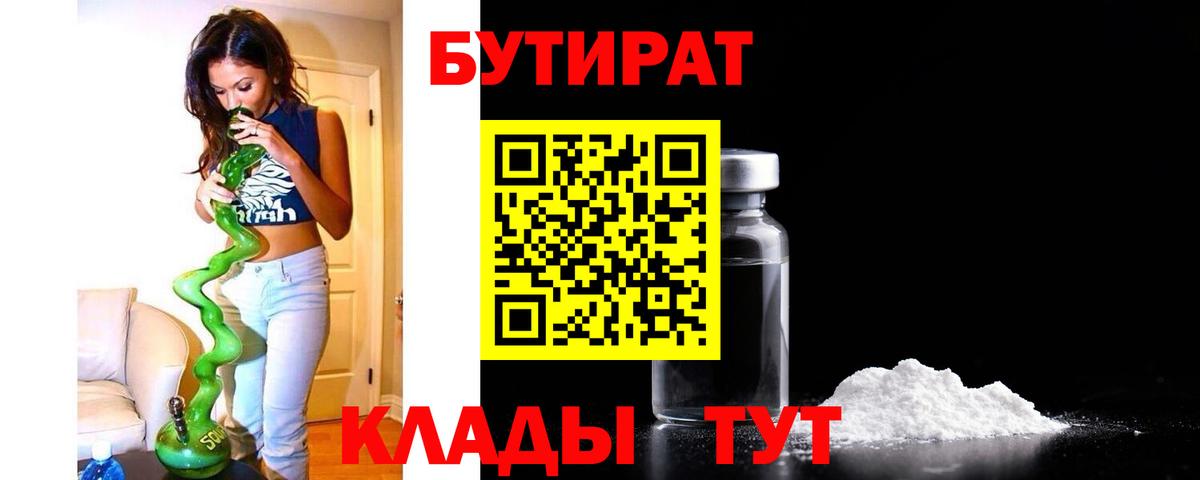 БУТИРАТ оксана Сальск