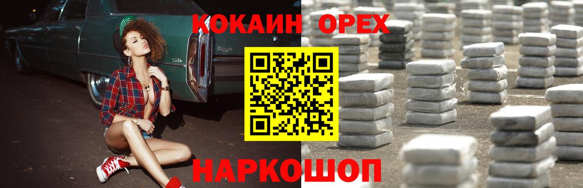 COCAIN VHQ Сальск