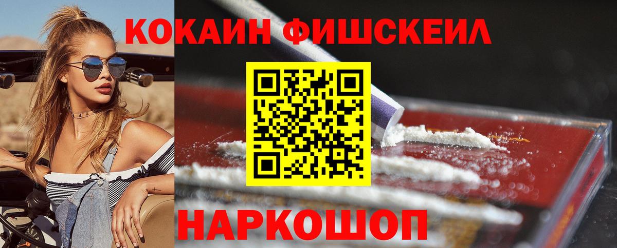 COCAIN 97%  Вход с VPN  Сальск  Кокаин 98% 
