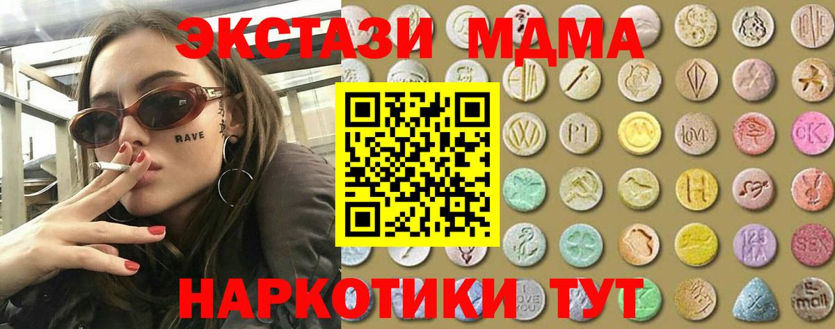 Ecstasy  Вход с VPN  Сальск  Ecstasy Дубай 