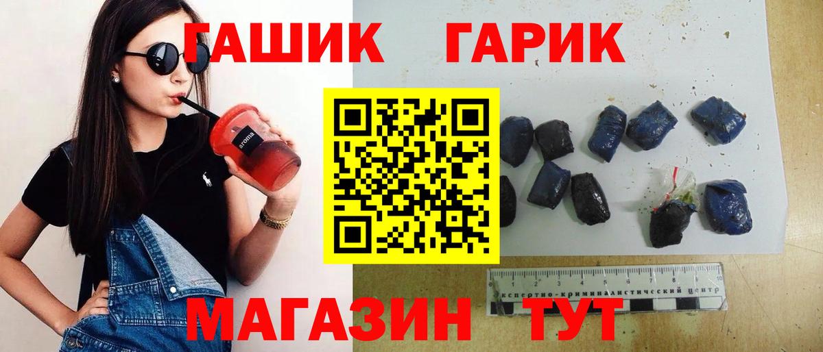 Сальск  ГАШ  ГАШ Ice-O-Lator  Вход с VPN  Гашиш хэш 