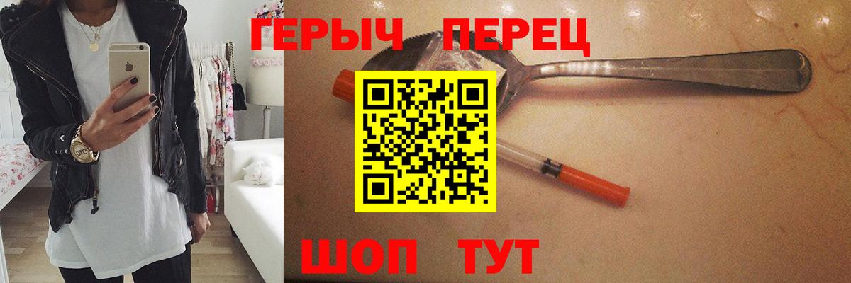 ГЕРОИН  ГЕРОИН хмурый  Вход с VPN  Сальск 