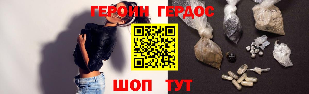ГЕРОИН Афган Сальск