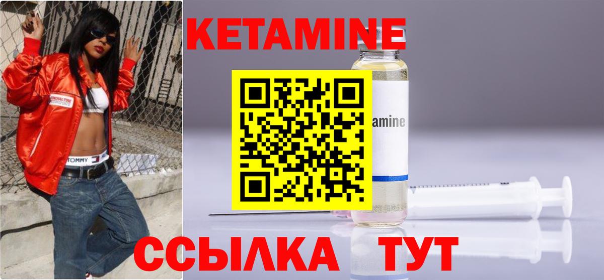 Сальск  КЕТАМИН ketamine  Вход с VPN 