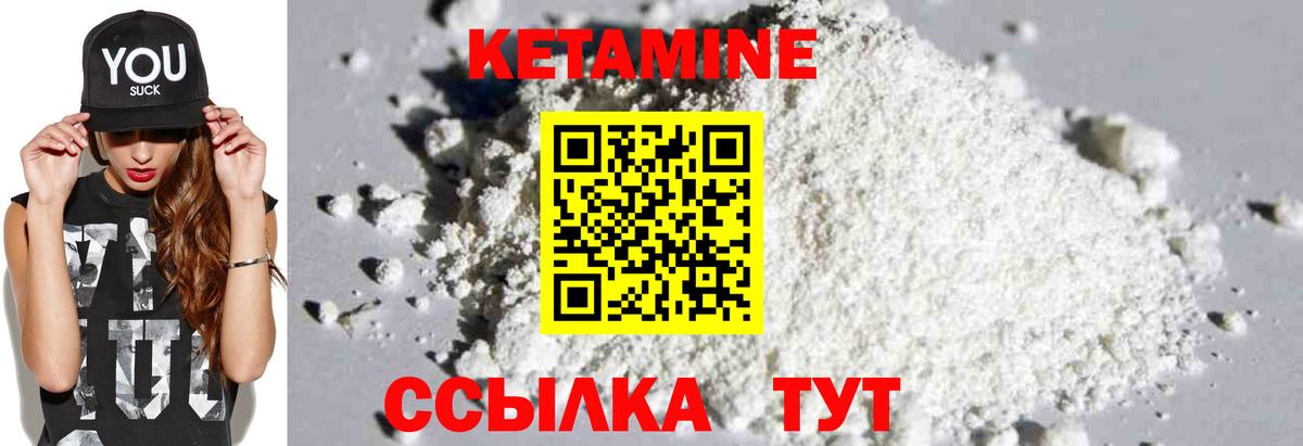 Кетамин VHQ Сальск