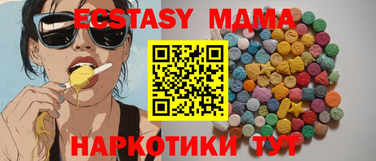 MDMA Molly  Вход с VPN  МДМА  Сальск 