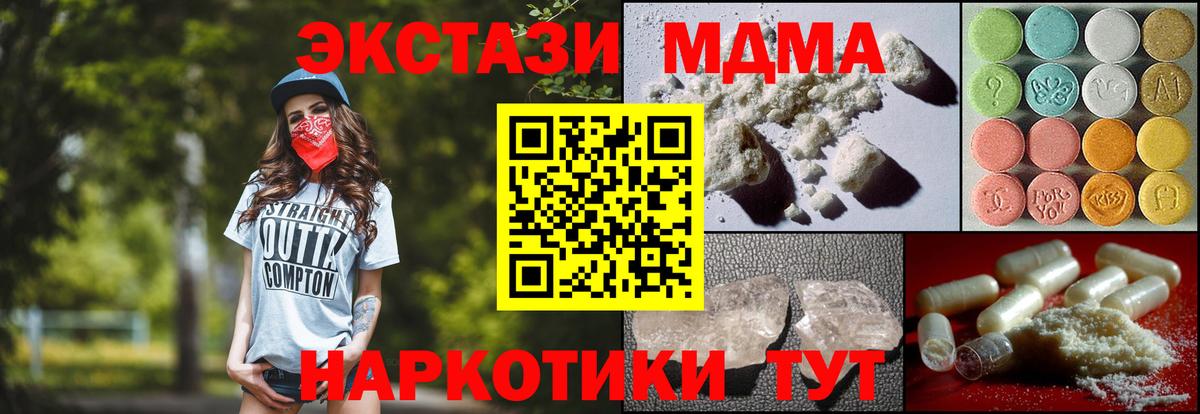 MDMA кристаллы Сальск
