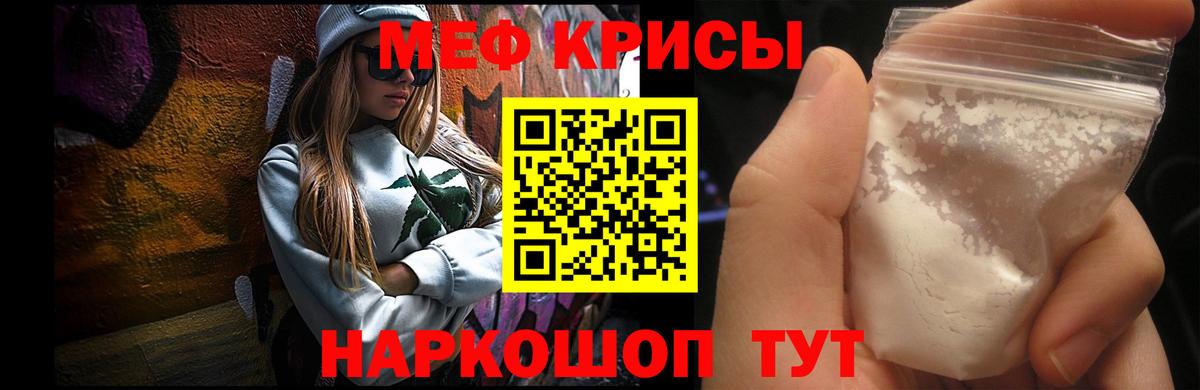 МЯУ-МЯУ  Вход с VPN  МЕФ VHQ  МЯУ-МЯУ  Сальск  Мефедрон VHQ 