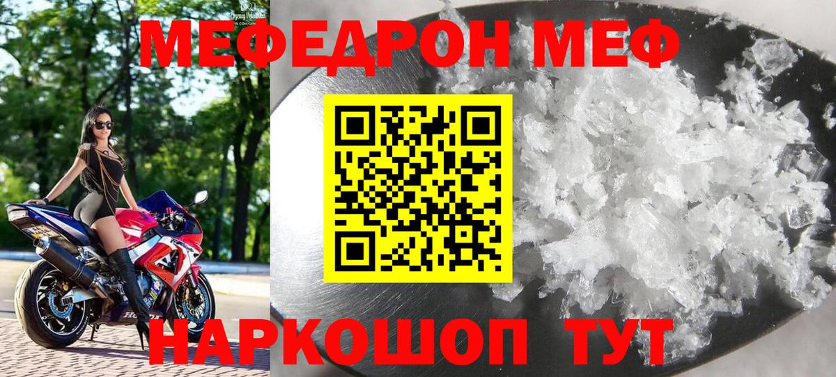 Мефедрон  Сальск