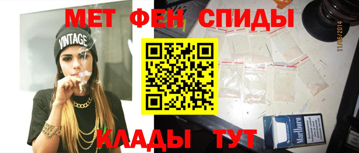 Первитин Methamphetamine Сальск