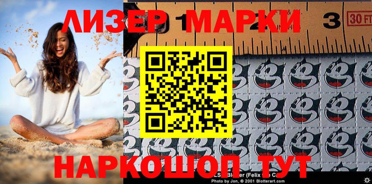 Наркотические марки 1,8мг  Наркотические марки 1,8мг  Вход с VPN  Сальск 