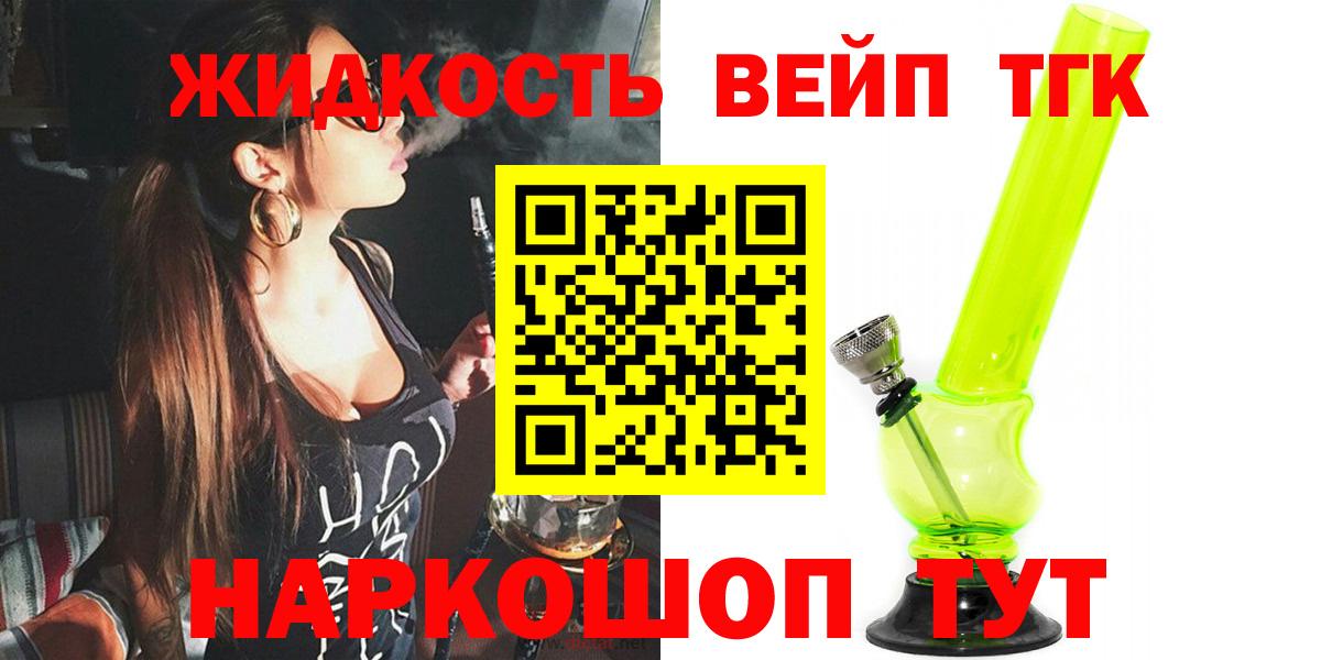ТГК гашишное масло  Вход с VPN  Сальск 
